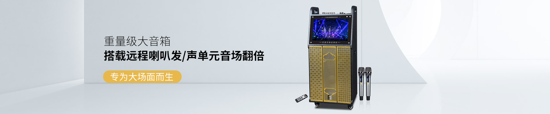 爵士龍視頻拉桿音響：重量級大音箱，搭載遠程喇叭發聲單元音場翻倍，專為大場面而生