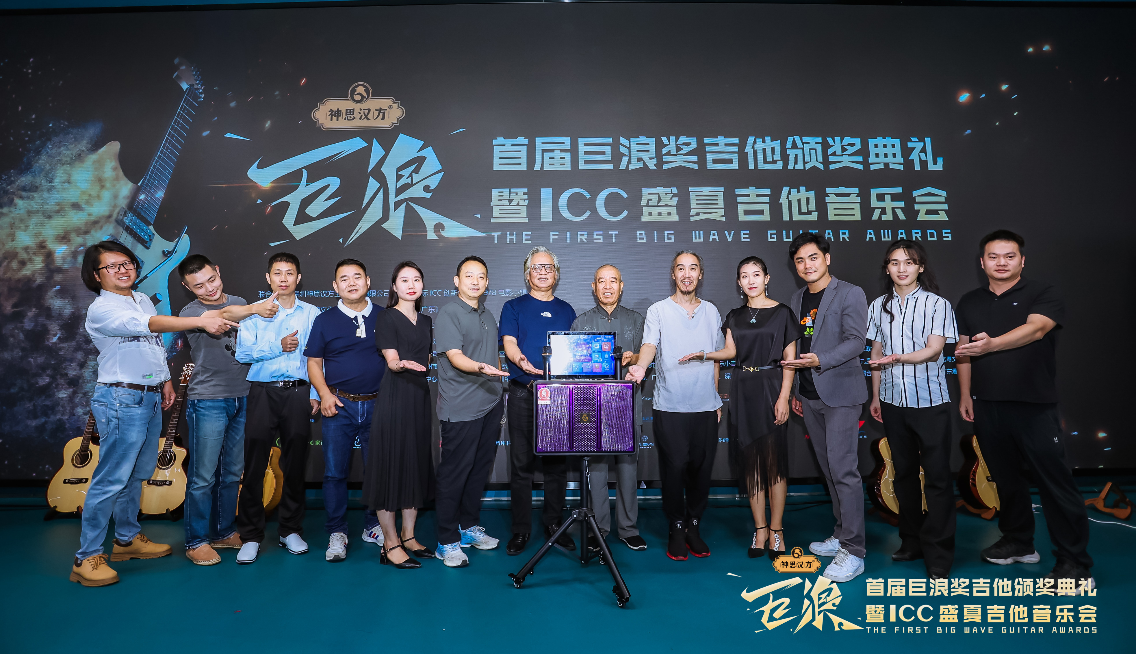 首屆巨浪獎吉他頒獎典禮暨ICC盛夏吉他音樂會圓滿結束【爵士龍音響大會指定品牌】