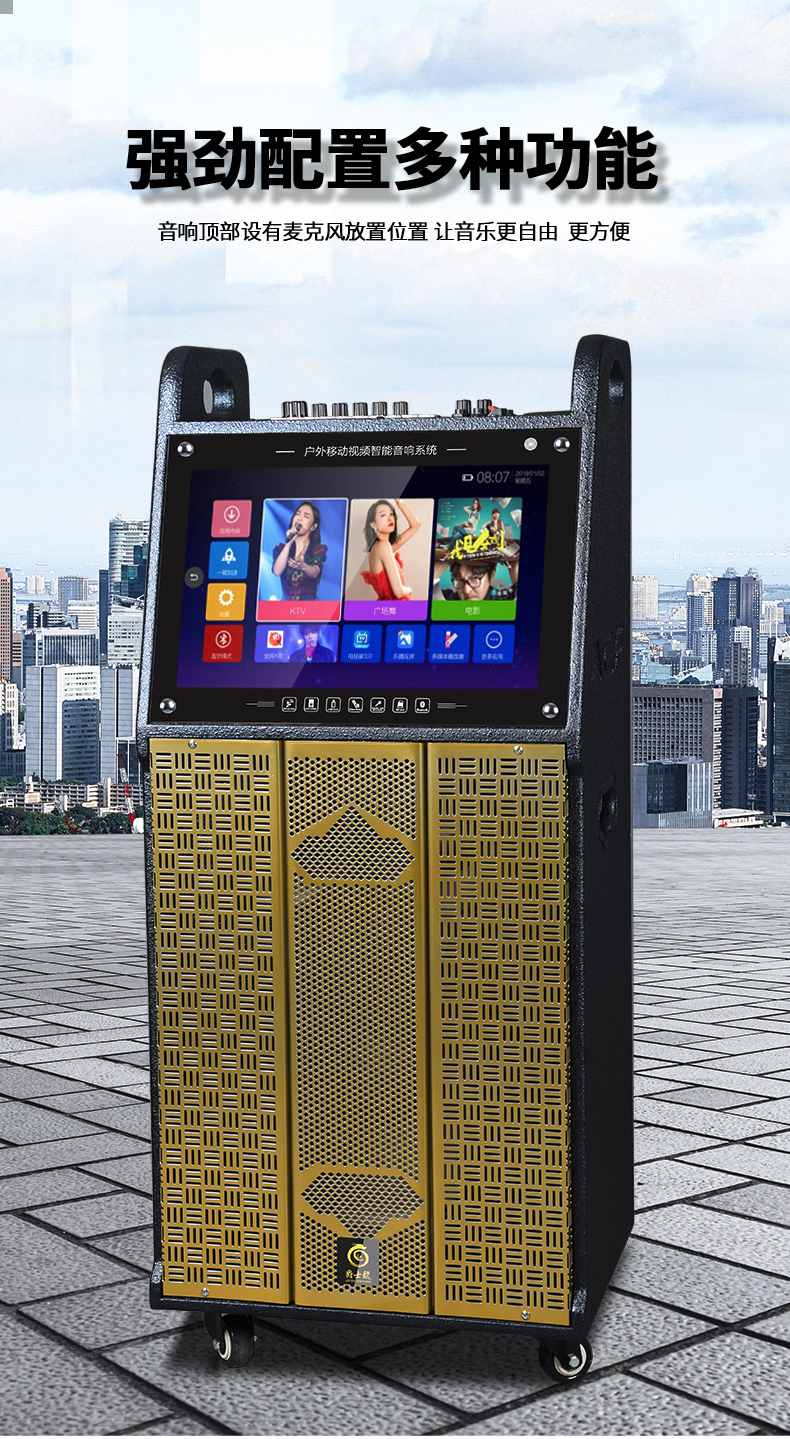 視頻拉桿音響1_01 視頻拉桿音響1_01