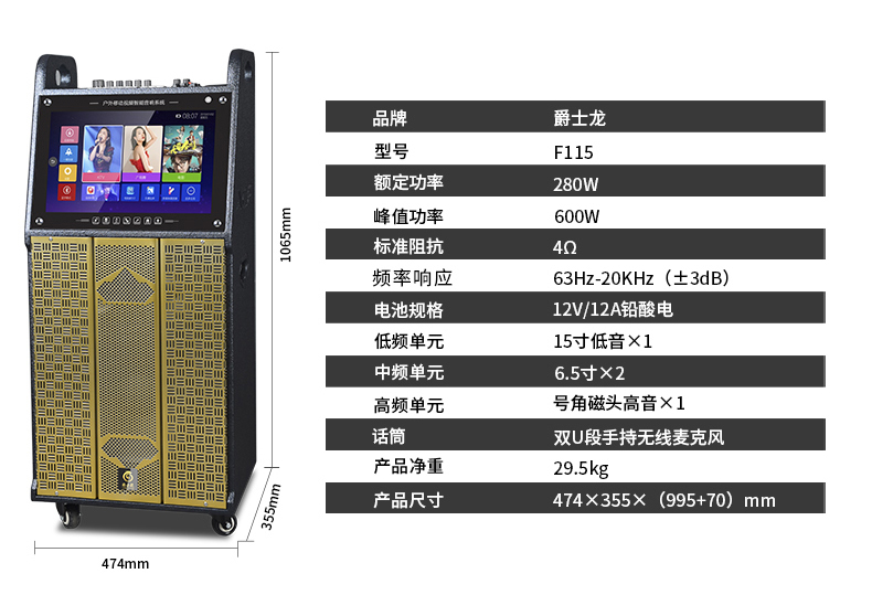 視頻拉桿音響3_05